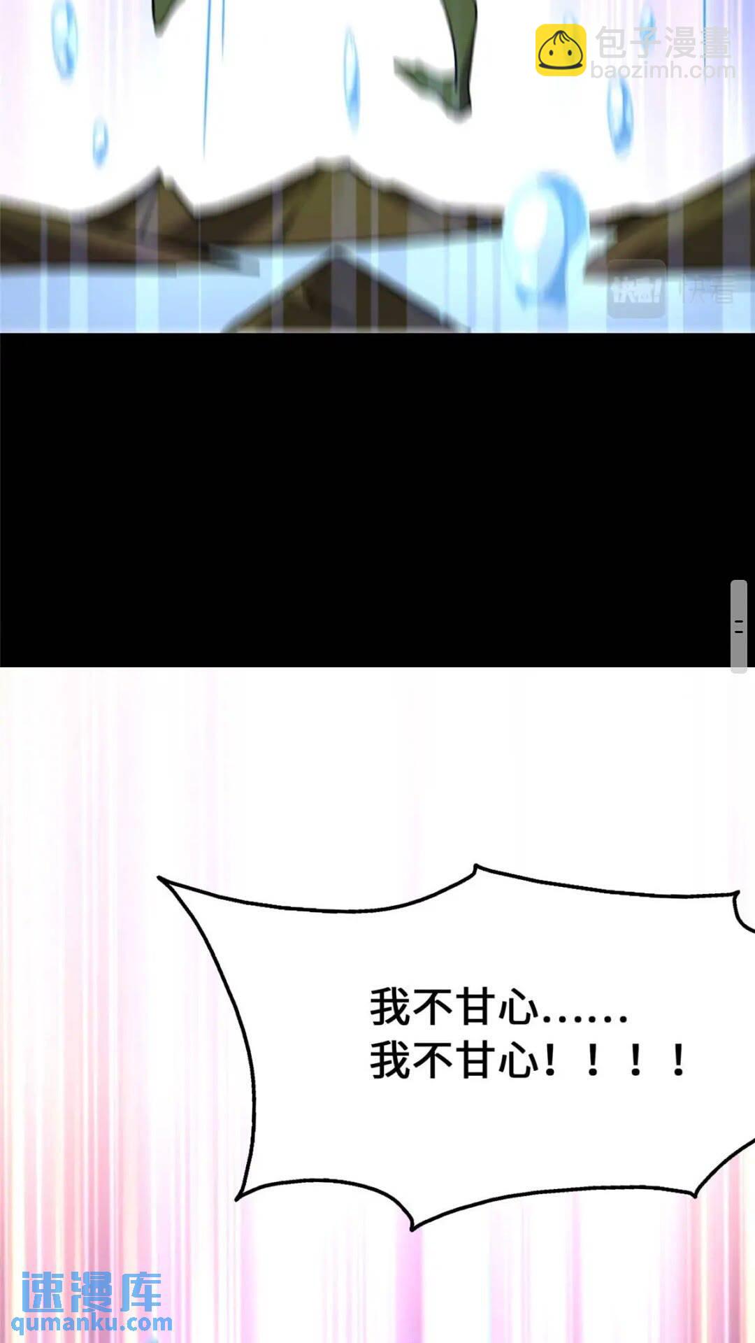 我的守護女友 - 402(1/2) - 5