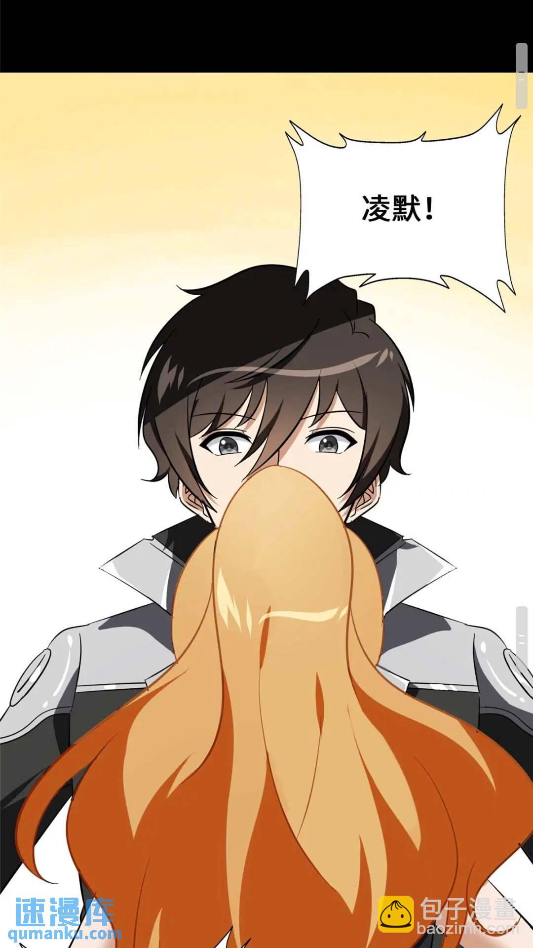 我的守護女友 - 402(2/2) - 5