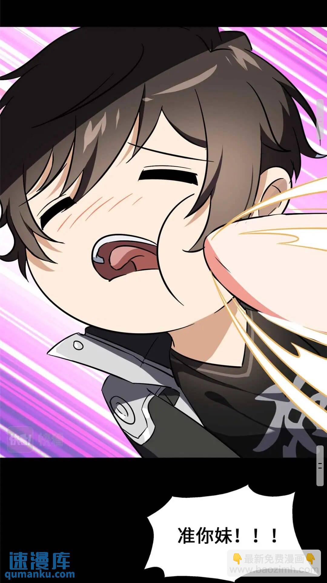 我的守護女友 - 402(2/2) - 5