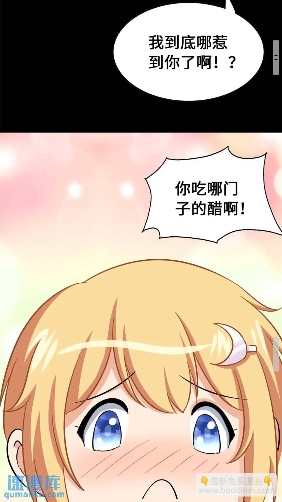 我的守護女友 - 402(2/2) - 3