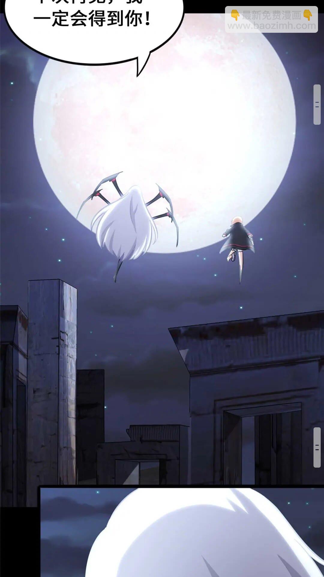 我的守護女友 - 402(2/2) - 6