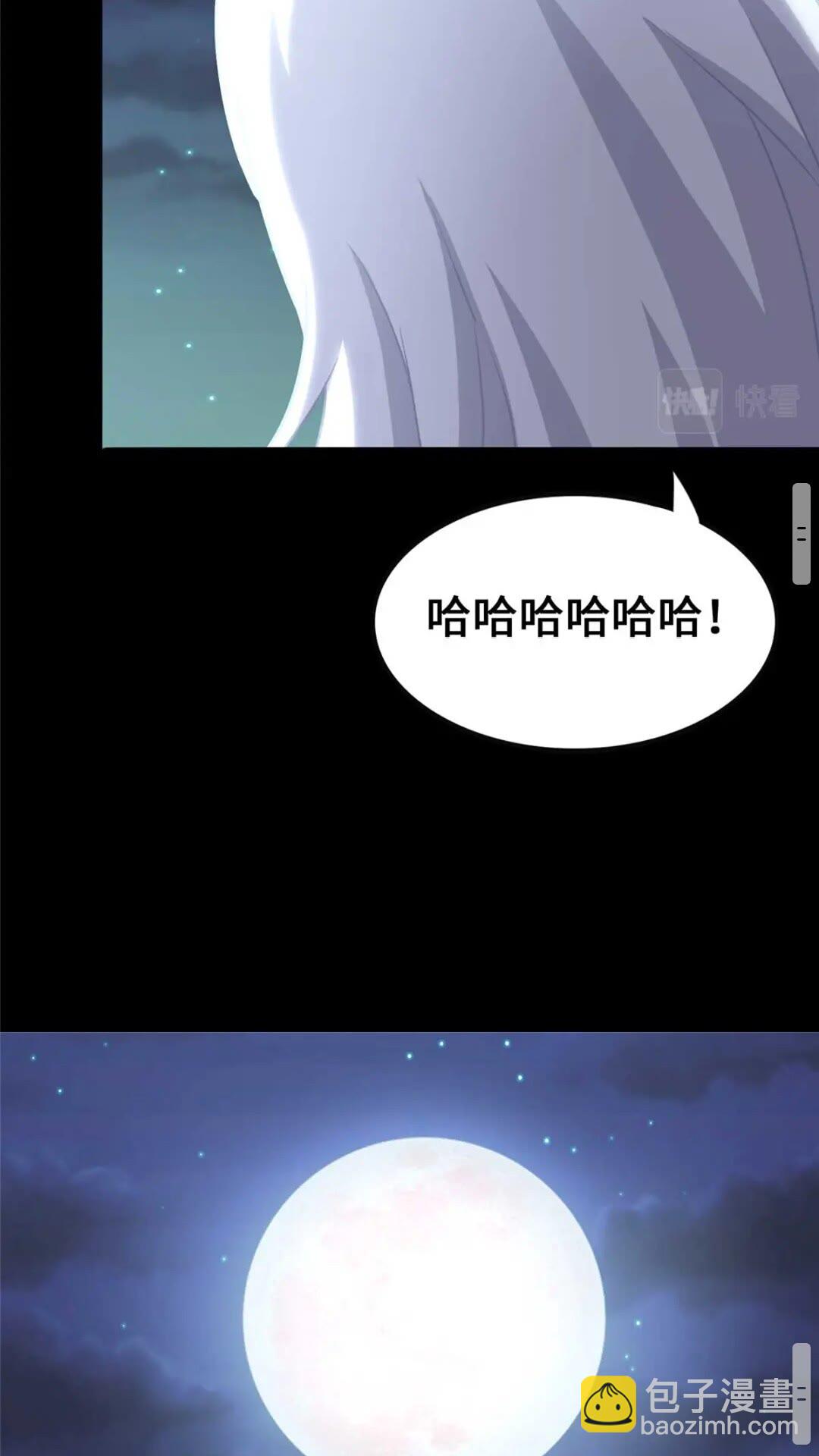 我的守護女友 - 402(2/2) - 7