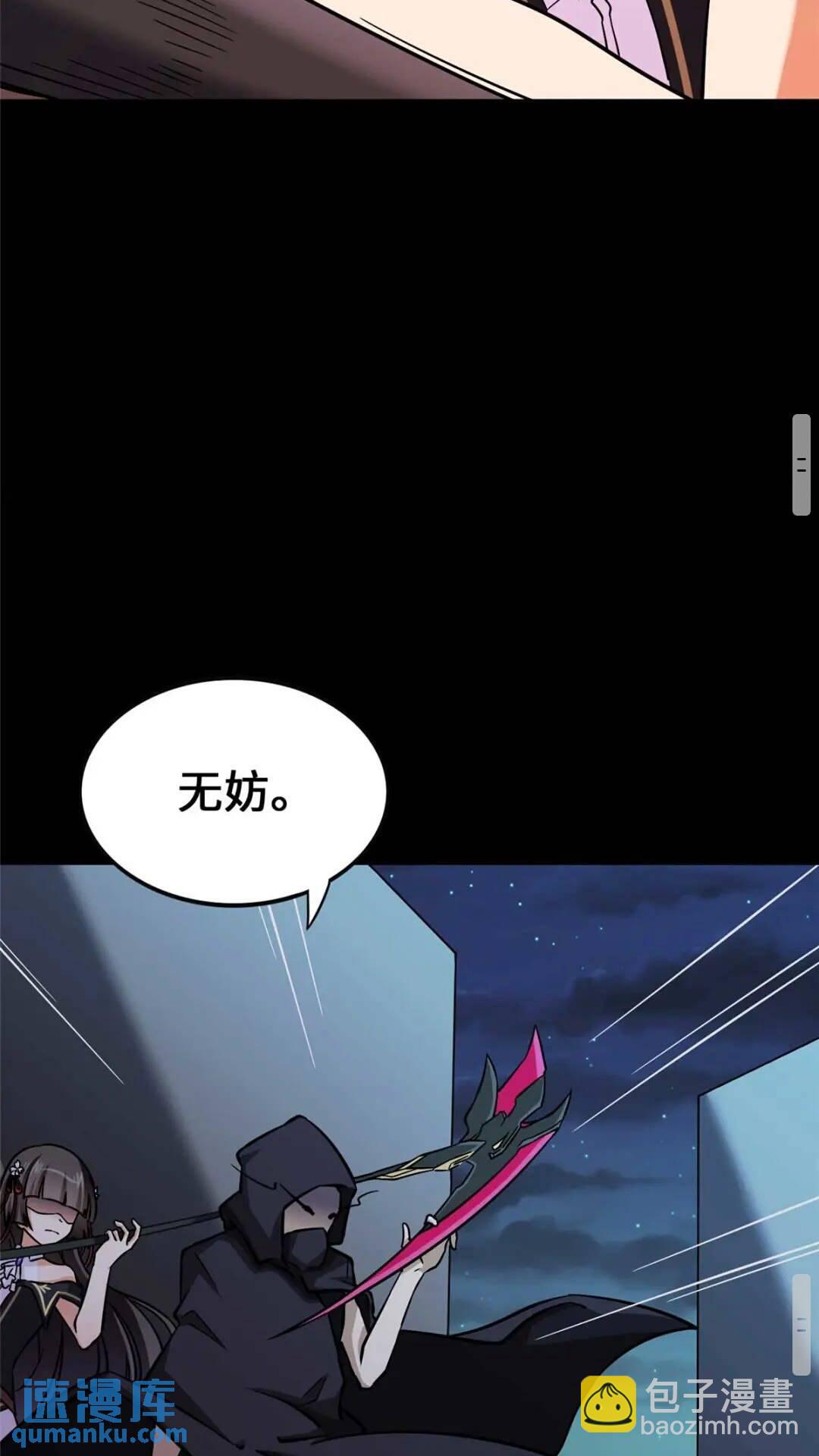 我的守護女友 - 402(2/2) - 3