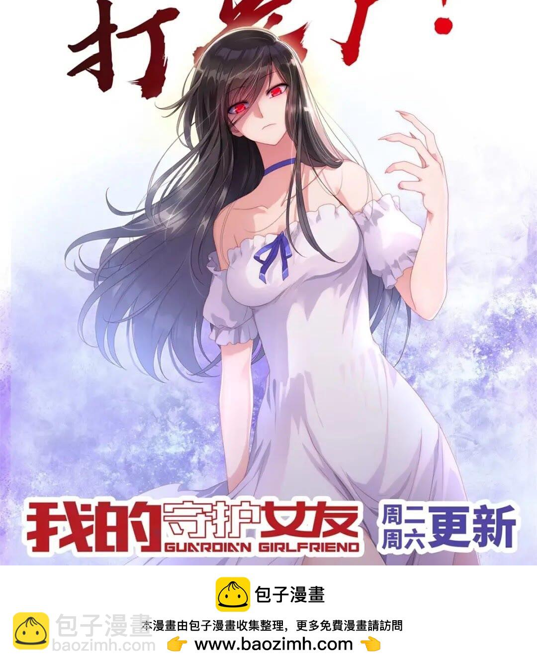 我的守護女友 - 402(2/2) - 2