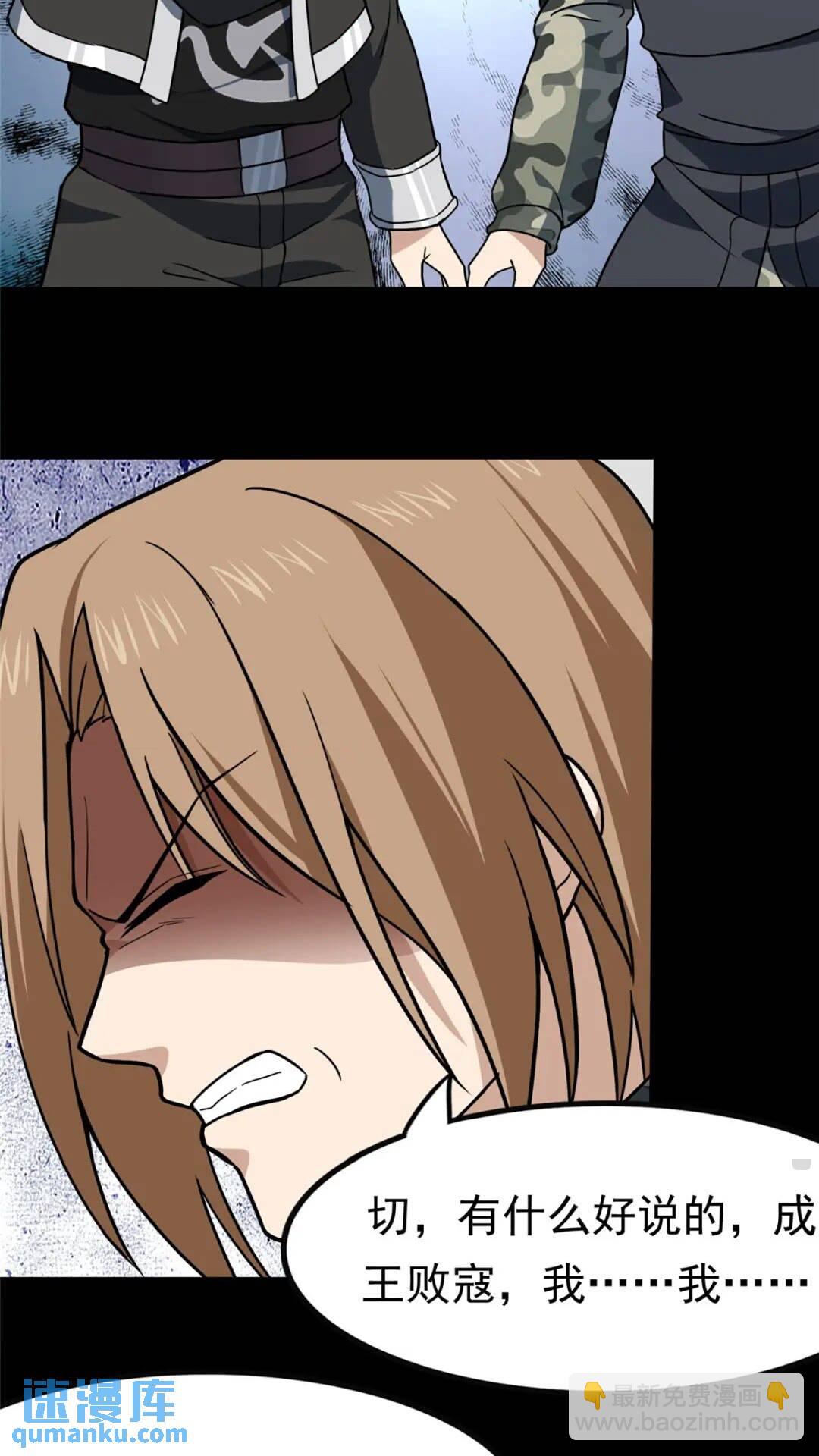 我的守護女友 - 404(1/2) - 1