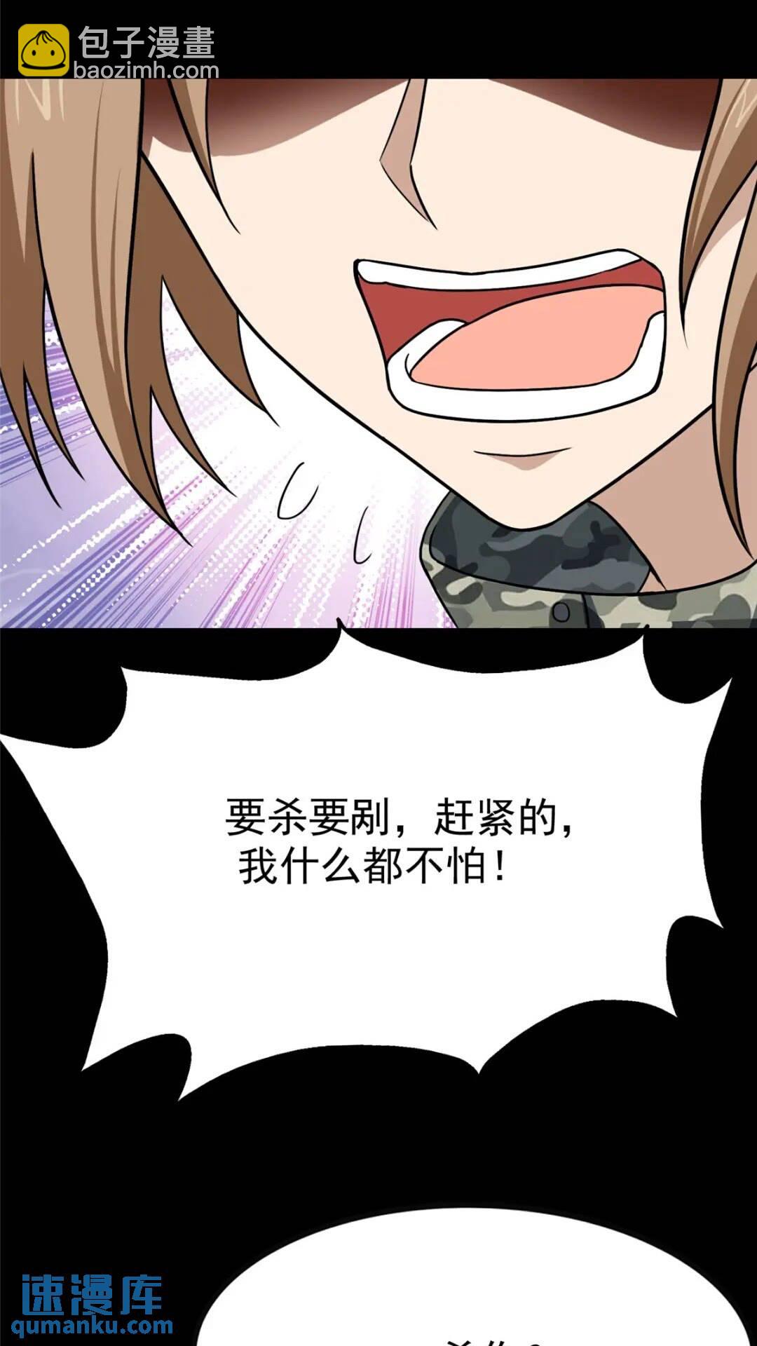 我的守護女友 - 404(1/2) - 3