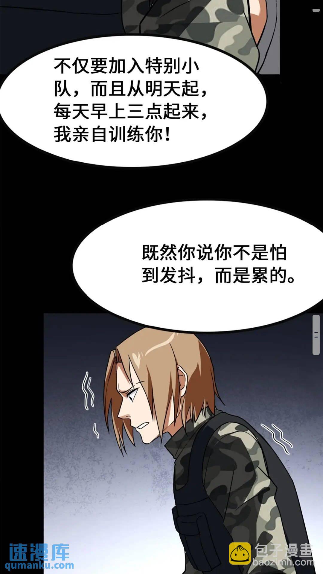 我的守護女友 - 404(1/2) - 7