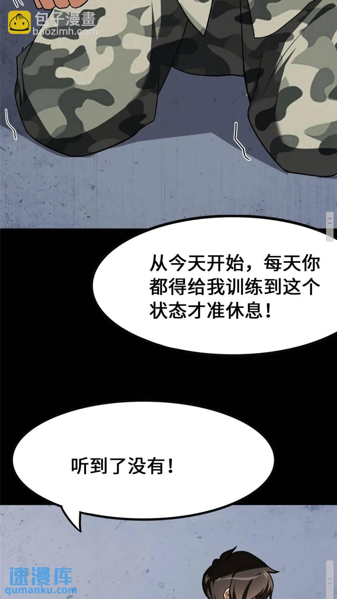 我的守護女友 - 404(1/2) - 1