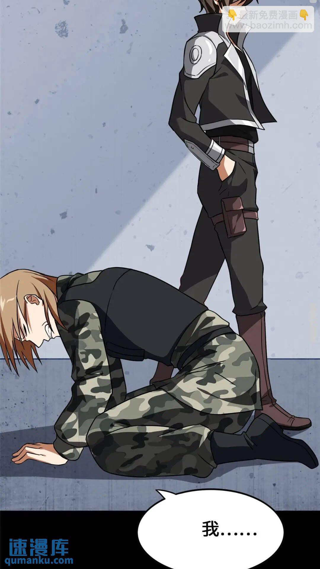 我的守護女友 - 404(1/2) - 2