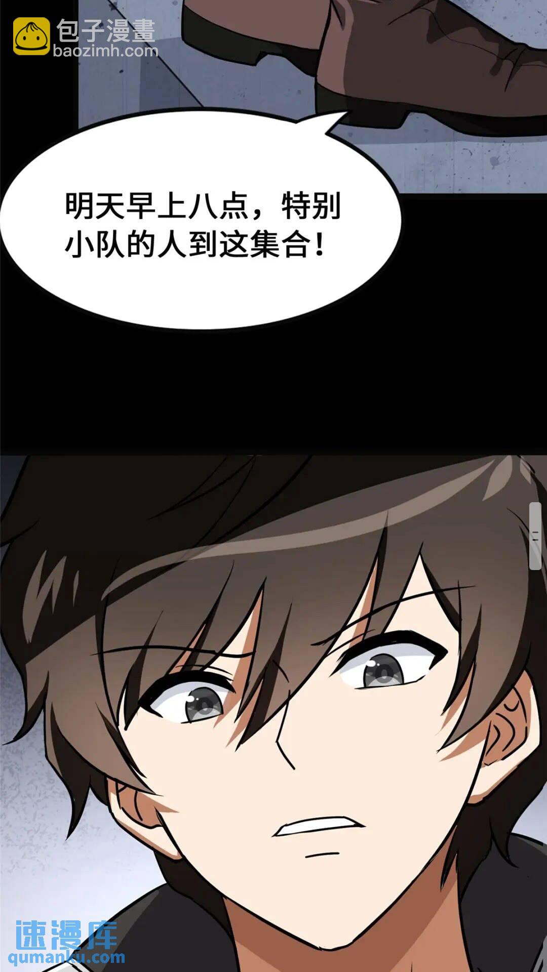 我的守護女友 - 404(1/2) - 5