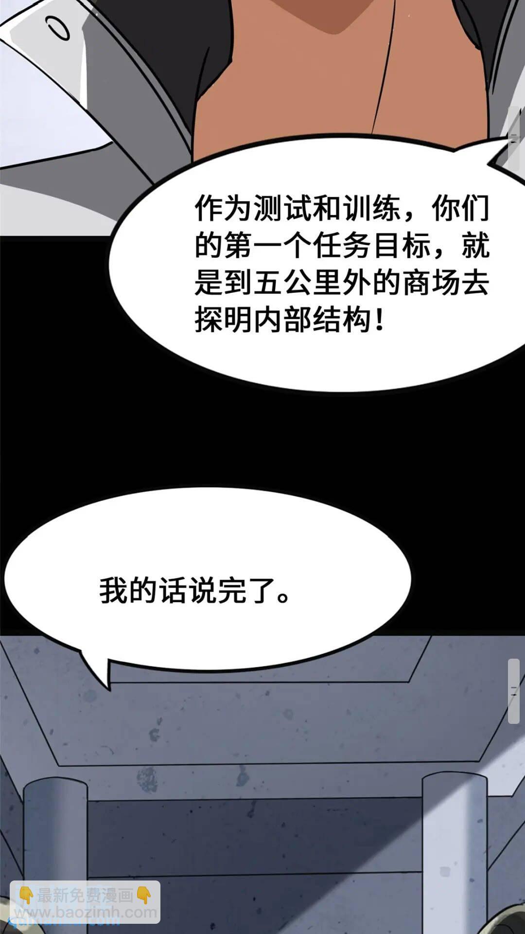 我的守護女友 - 404(1/2) - 6