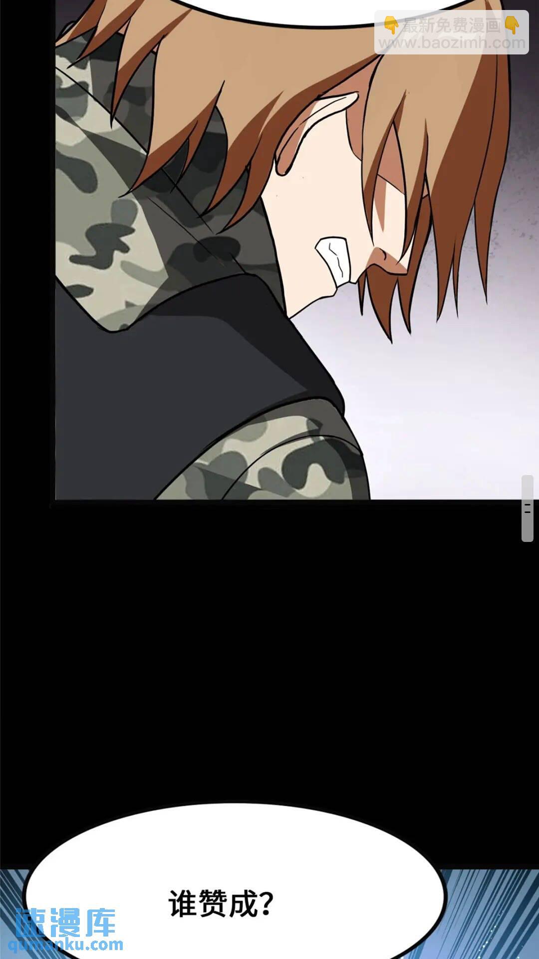 我的守護女友 - 404(1/2) - 8