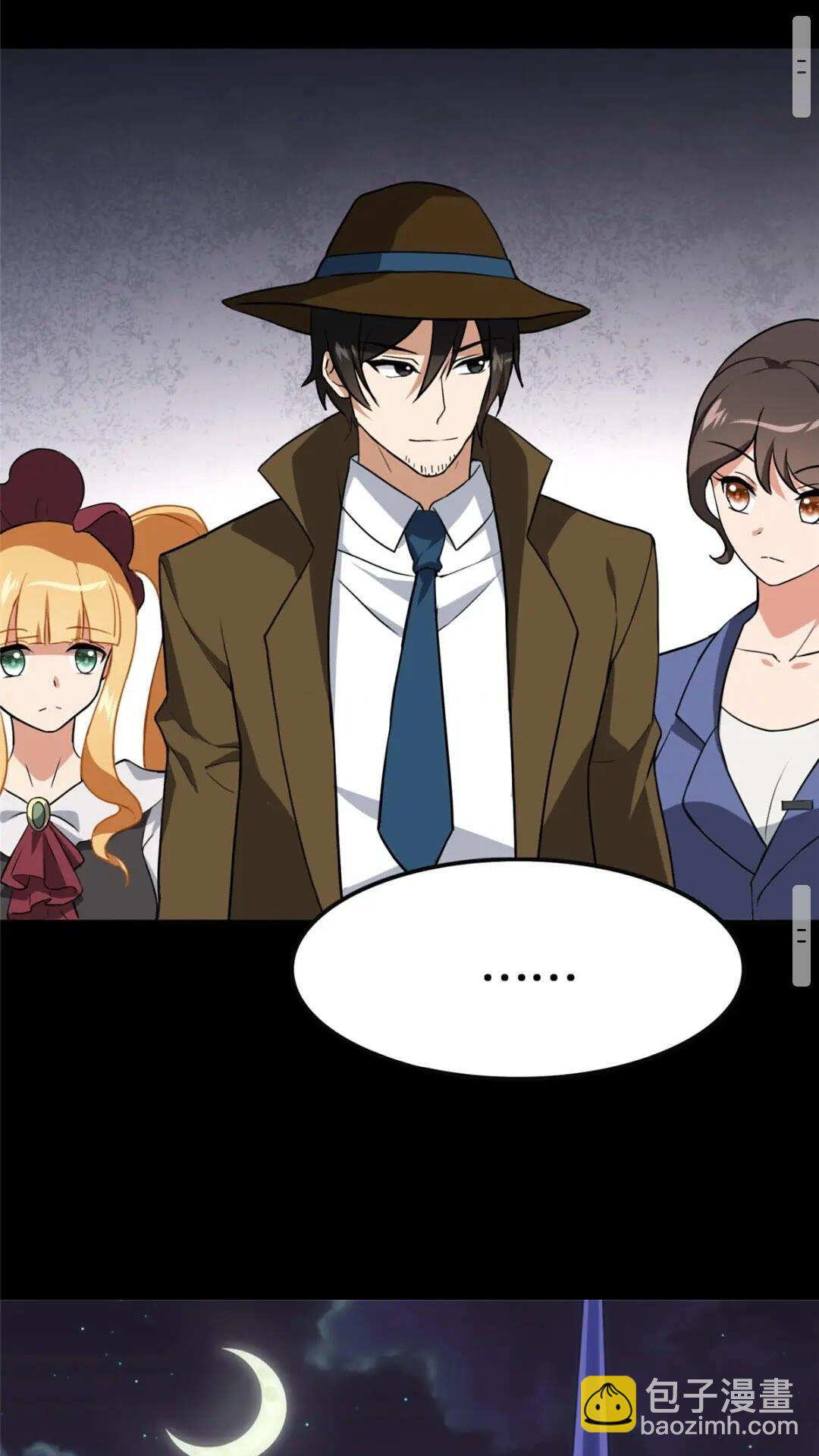 我的守護女友 - 404(1/2) - 5