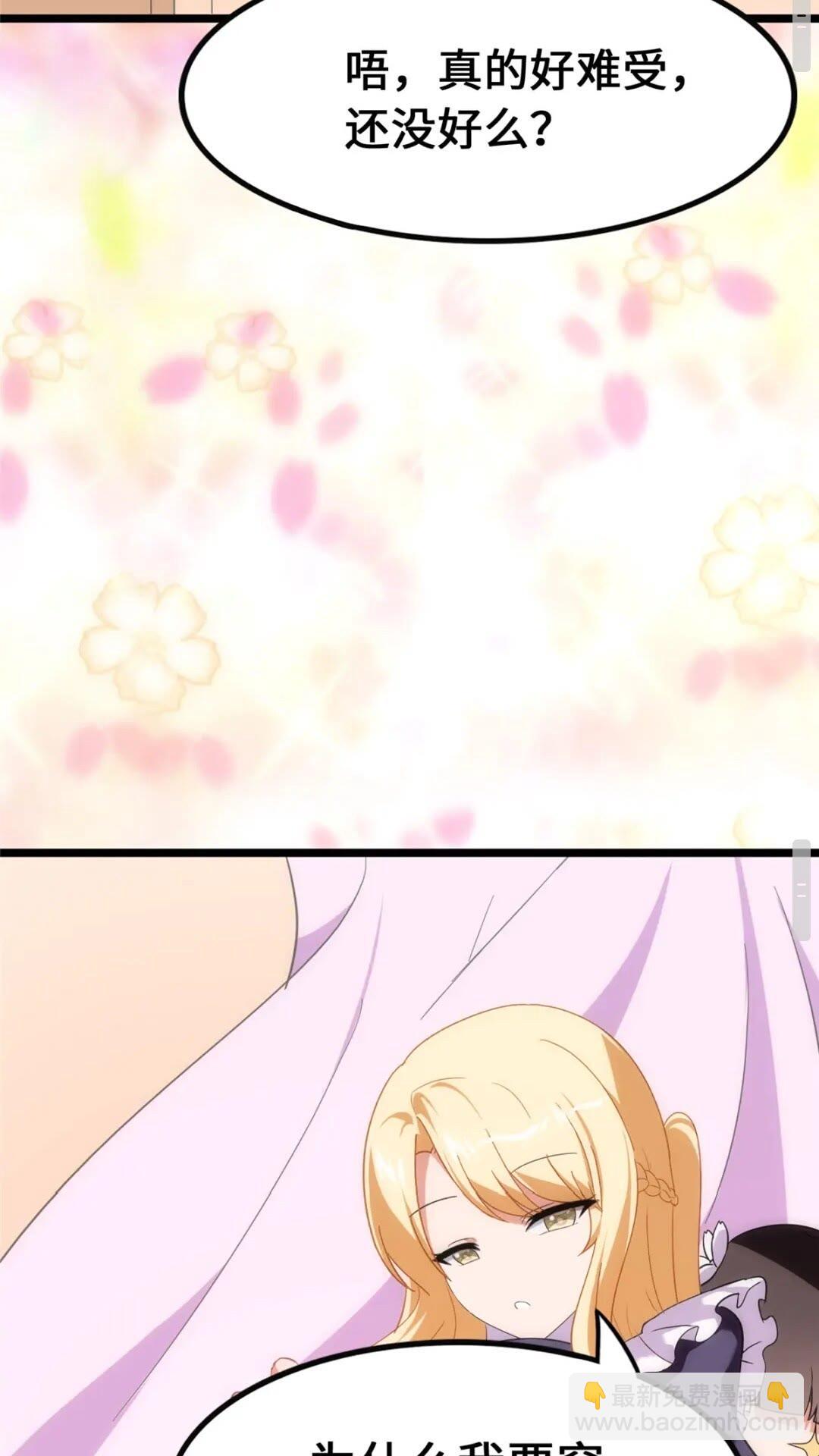 我的守護女友 - 404(1/2) - 8