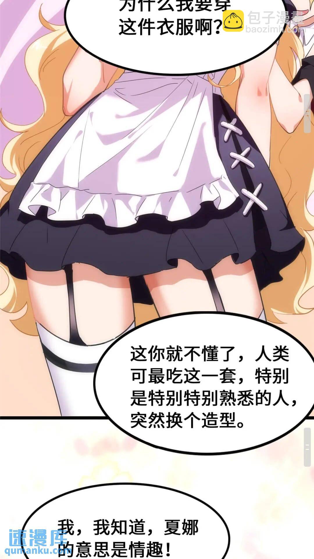 我的守護女友 - 404(1/2) - 1