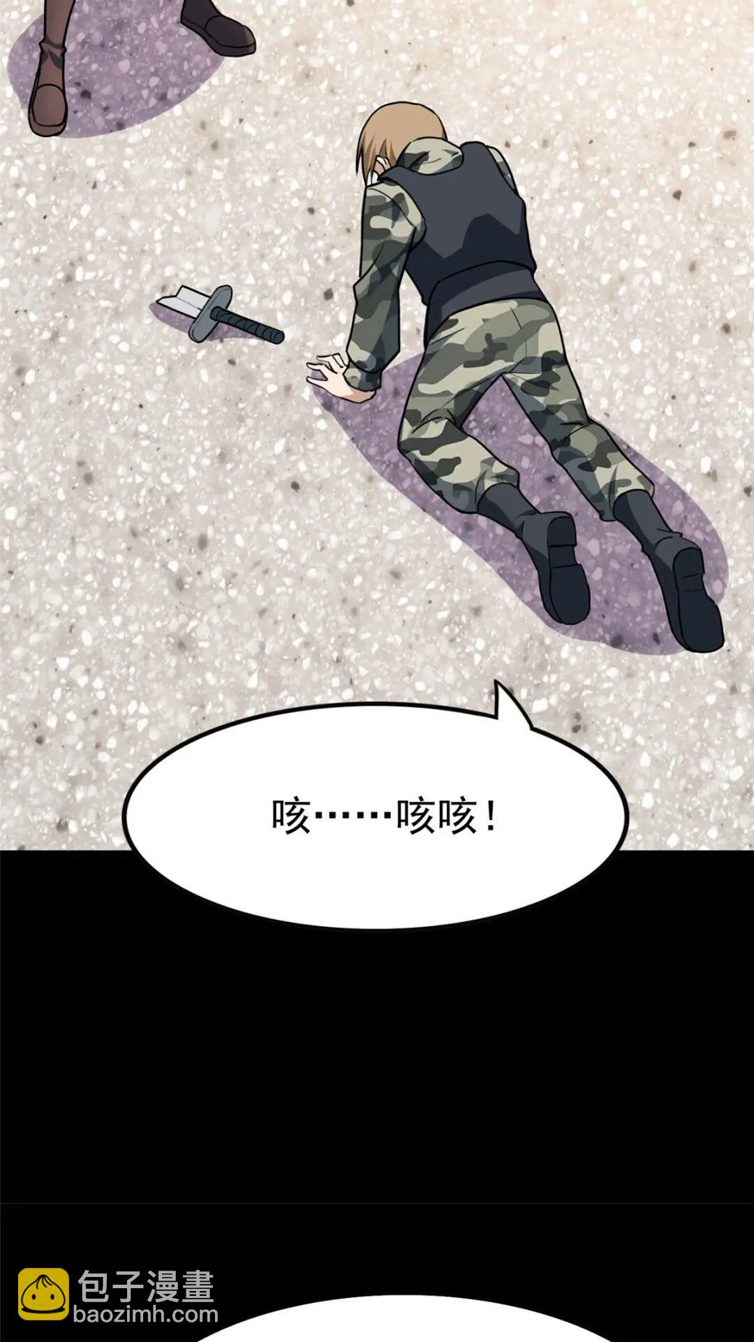 我的守護女友 - 404(1/2) - 5