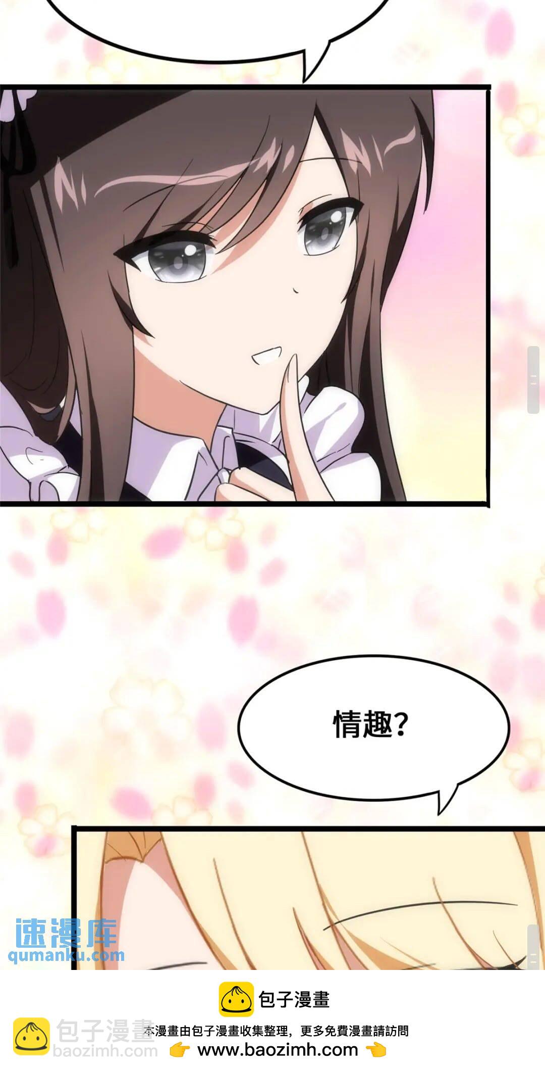 我的守護女友 - 404(1/2) - 2