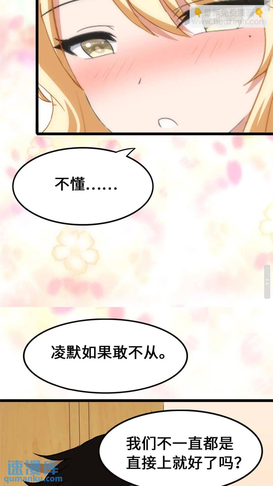 我的守護女友 - 404(2/2) - 5