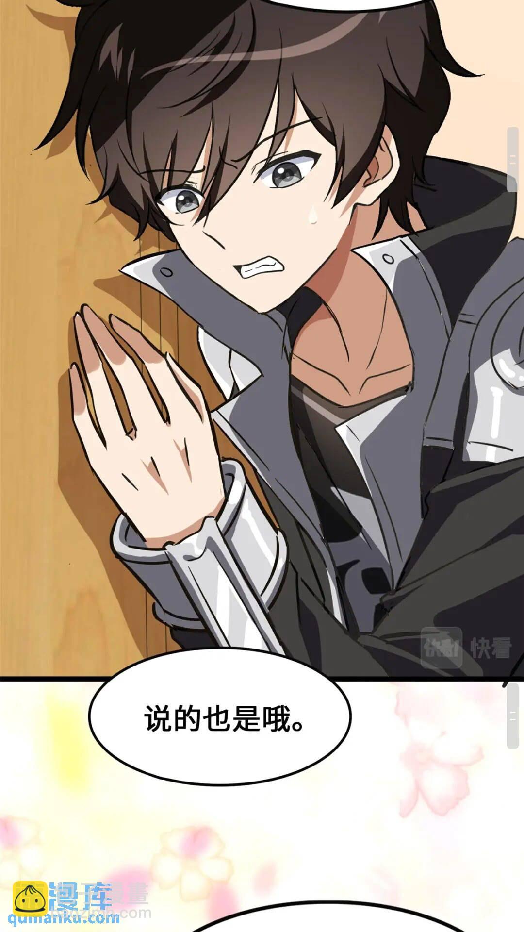 我的守護女友 - 404(2/2) - 1