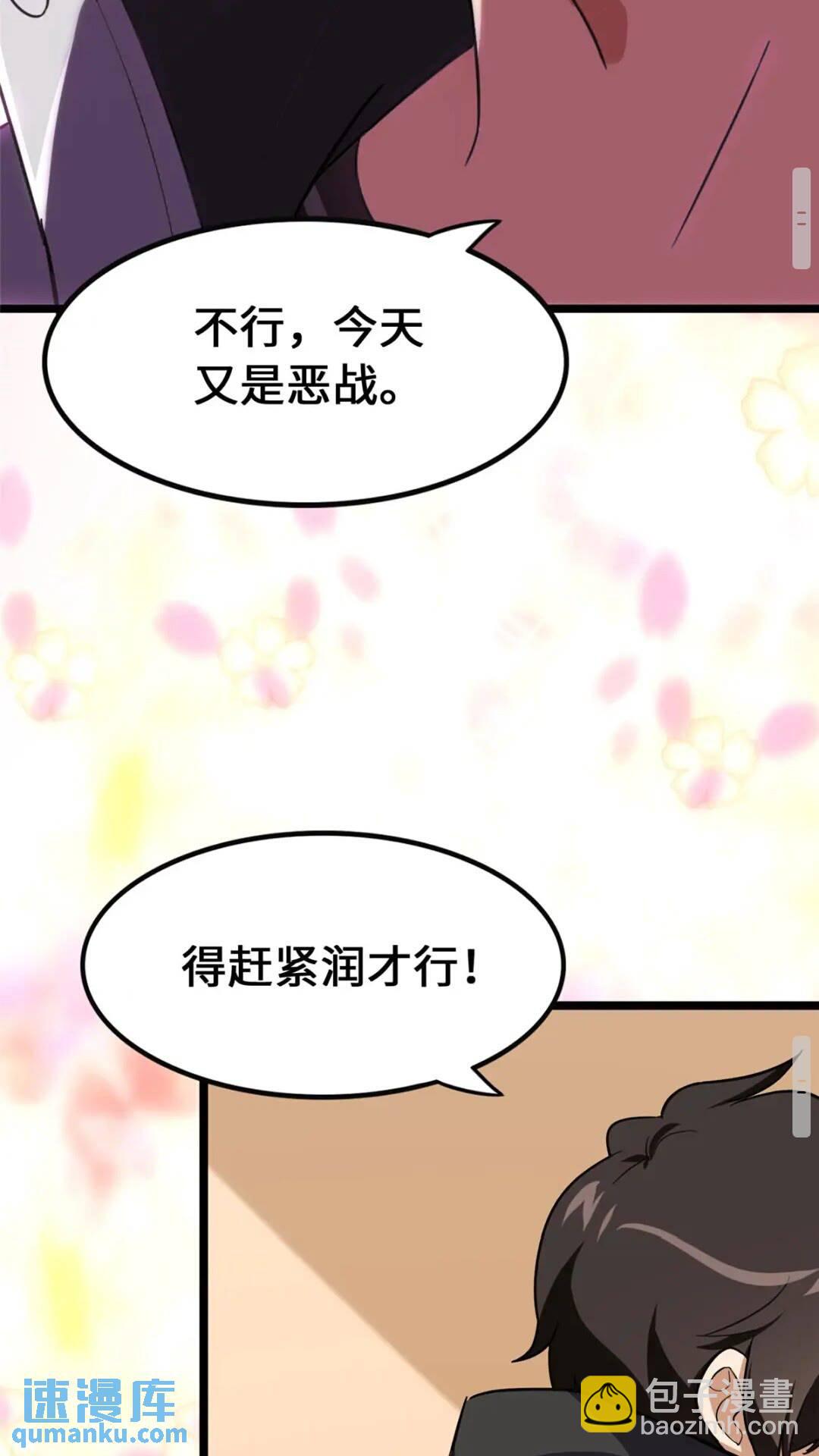 我的守護女友 - 404(2/2) - 4