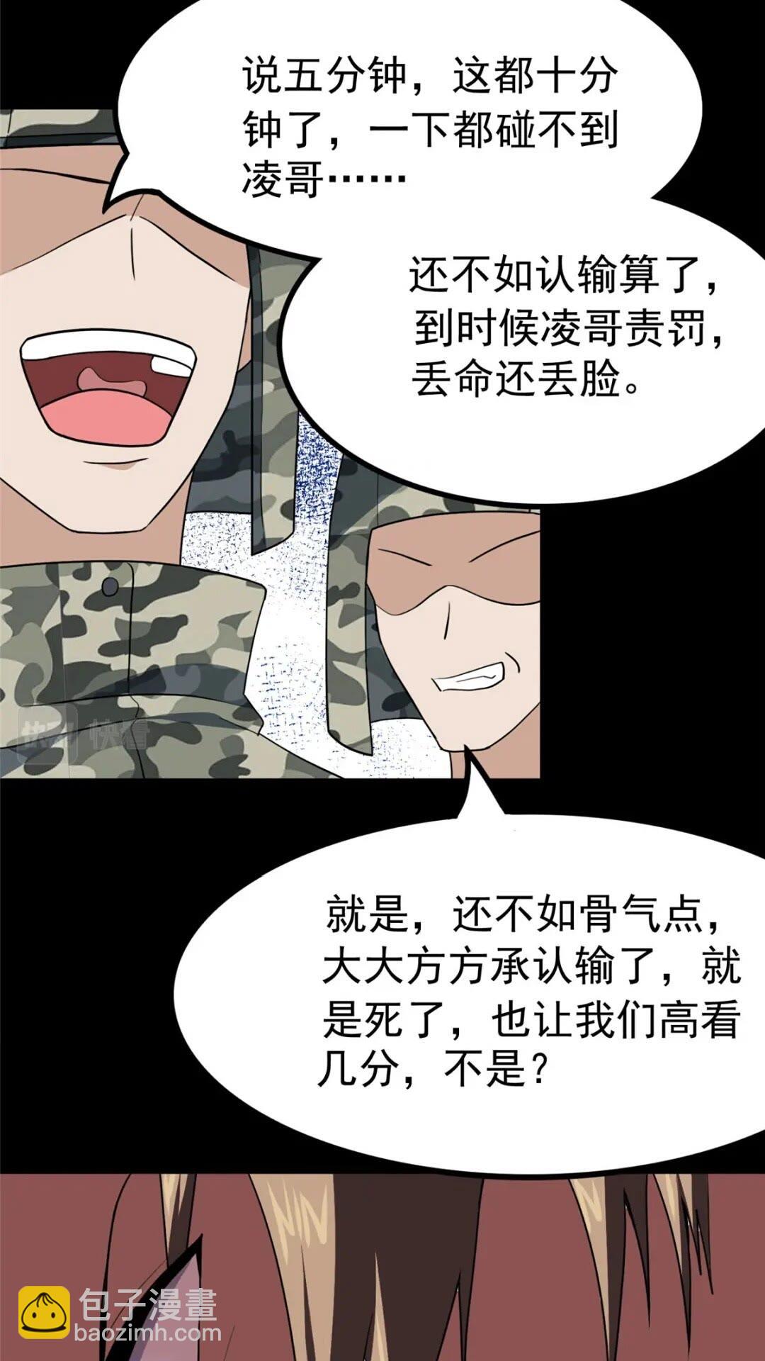 我的守護女友 - 404(1/2) - 6