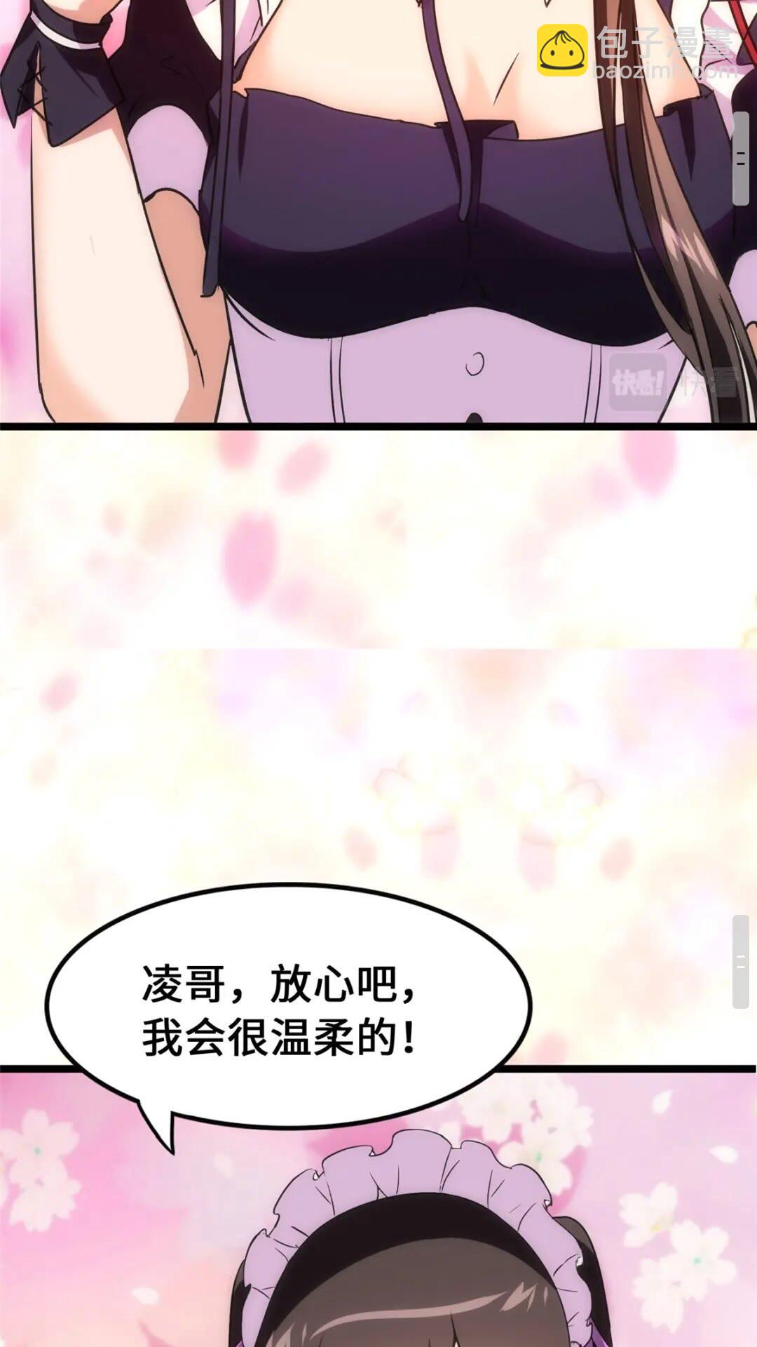 我的守護女友 - 404(2/2) - 5