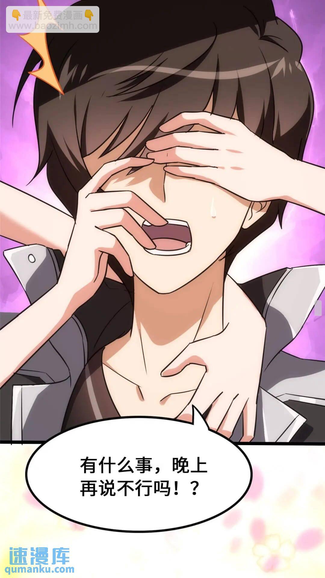 我的守護女友 - 404(2/2) - 3