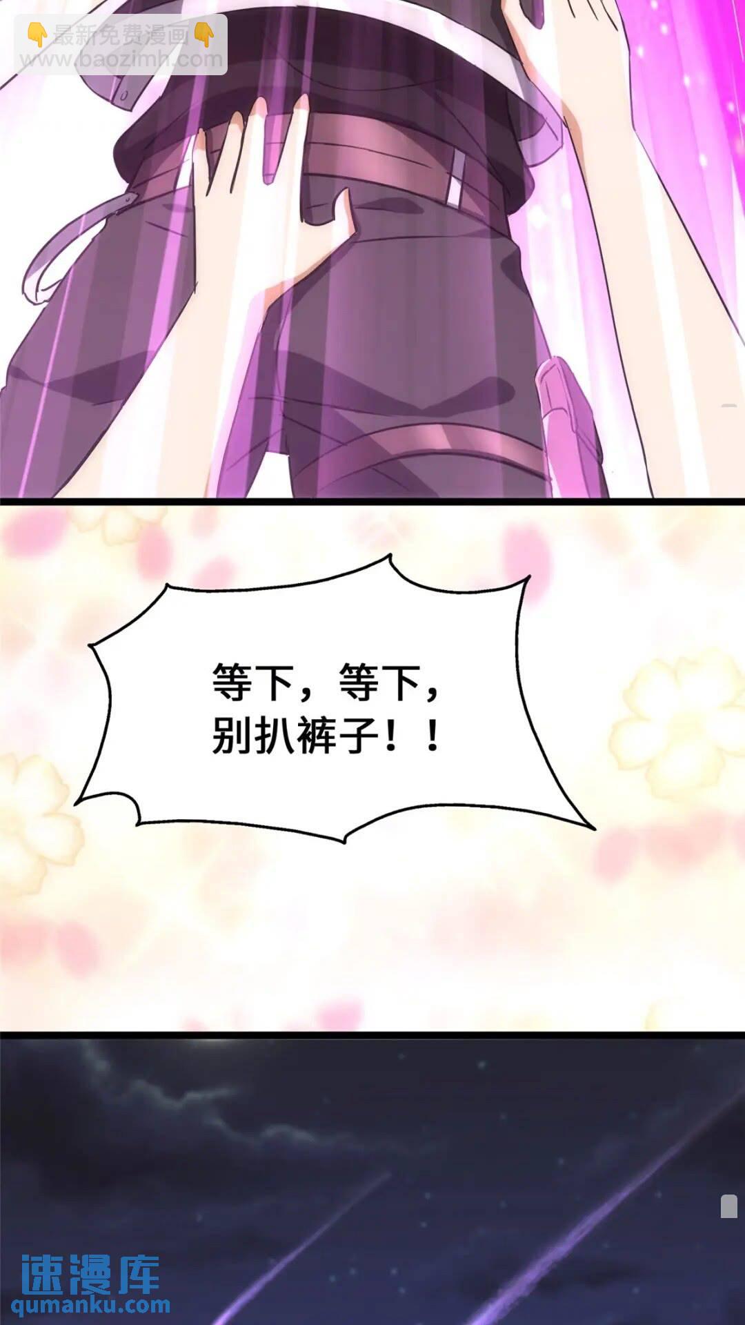 我的守護女友 - 404(2/2) - 5