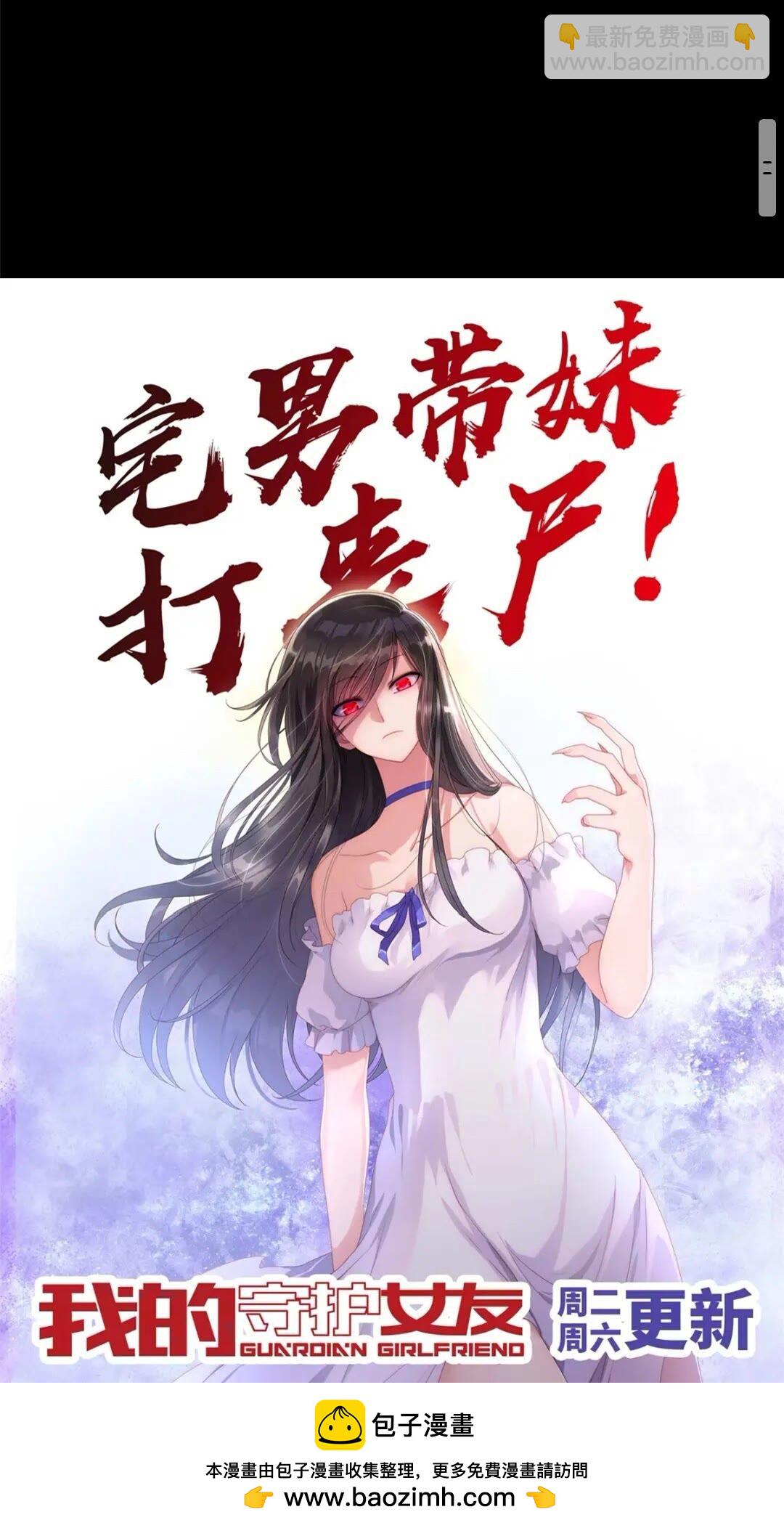 我的守護女友 - 404(2/2) - 2