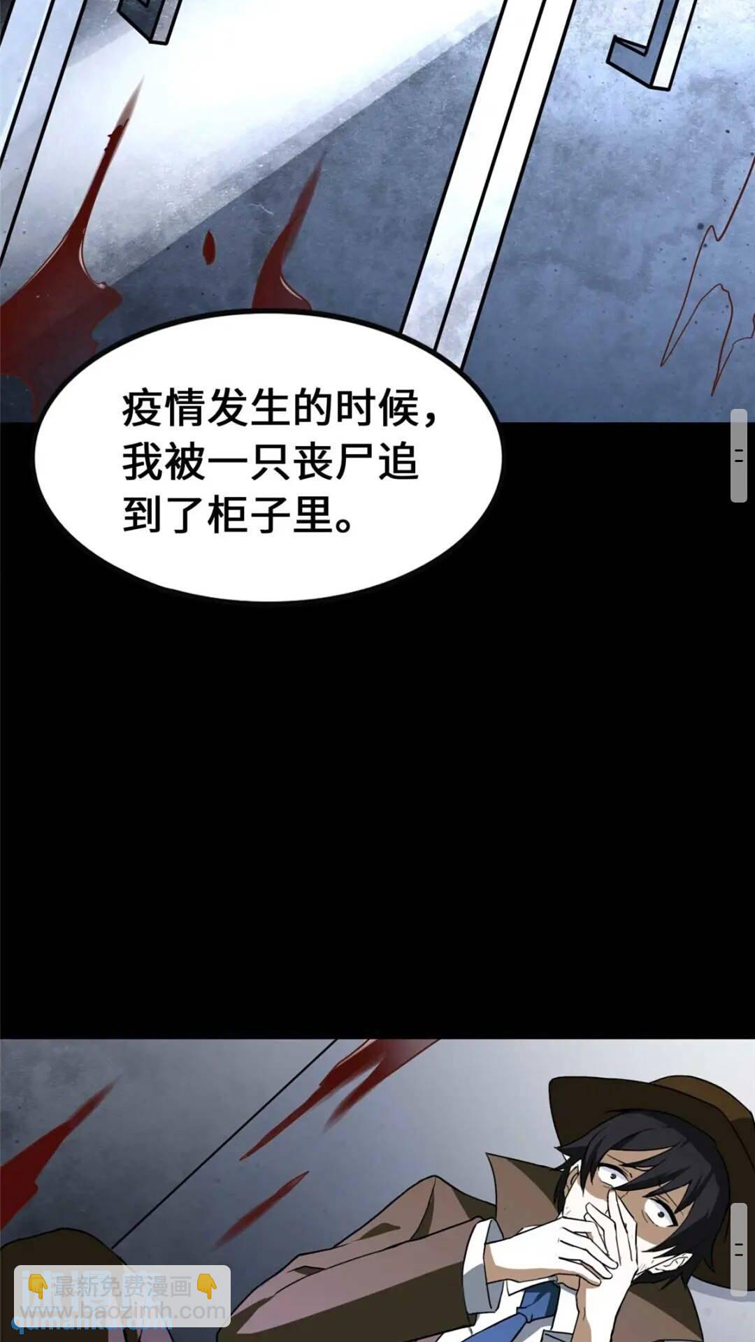 我的守護女友 - 406(1/2) - 7