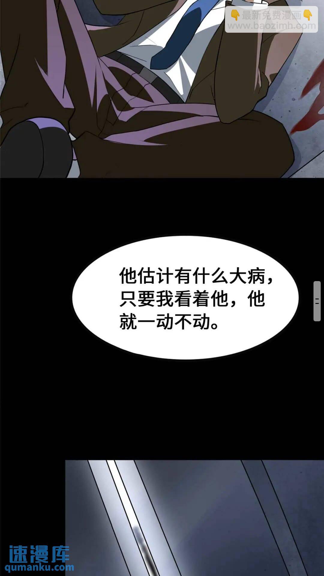 我的守護女友 - 406(1/2) - 8