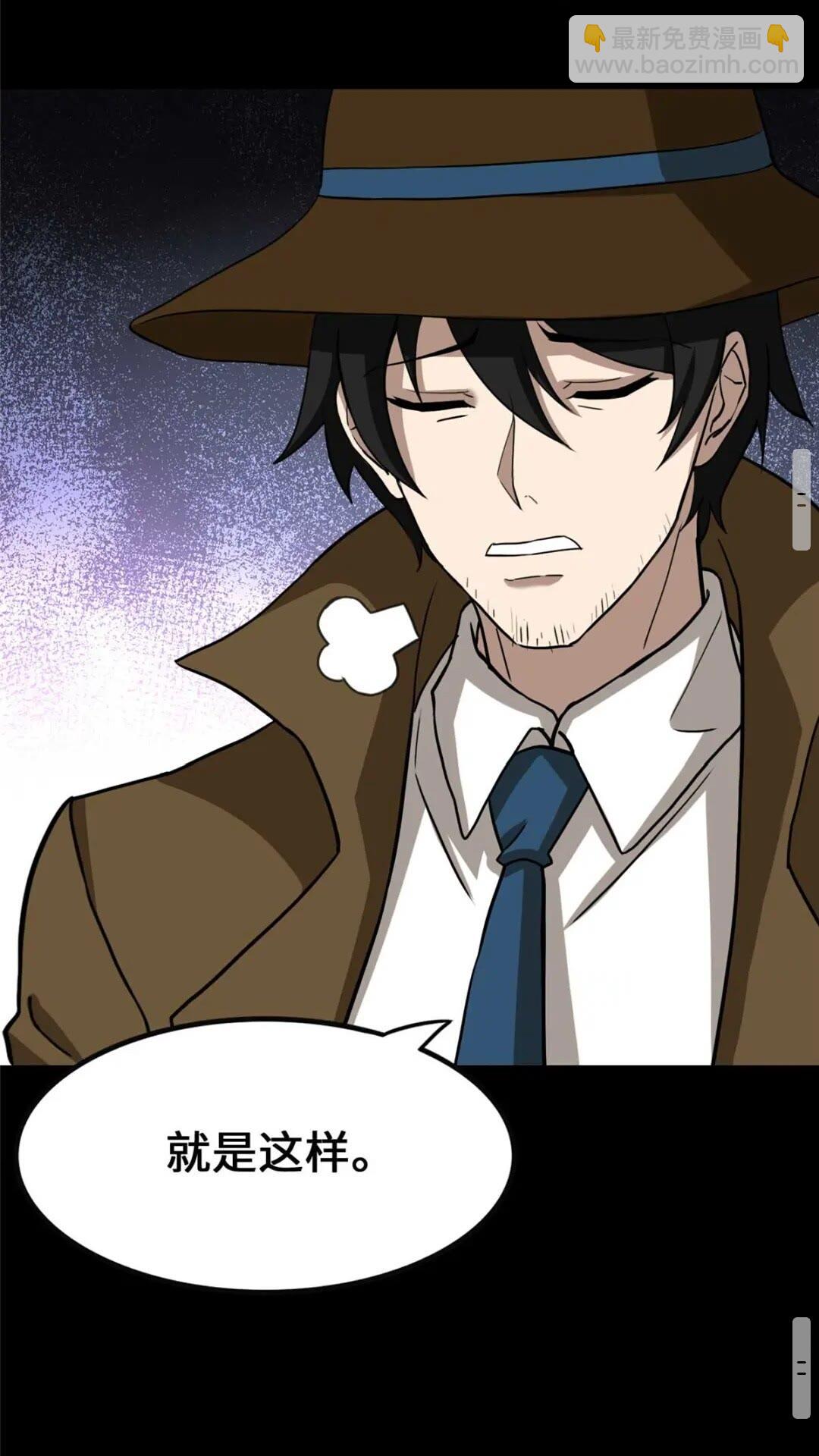 我的守護女友 - 406(2/2) - 2