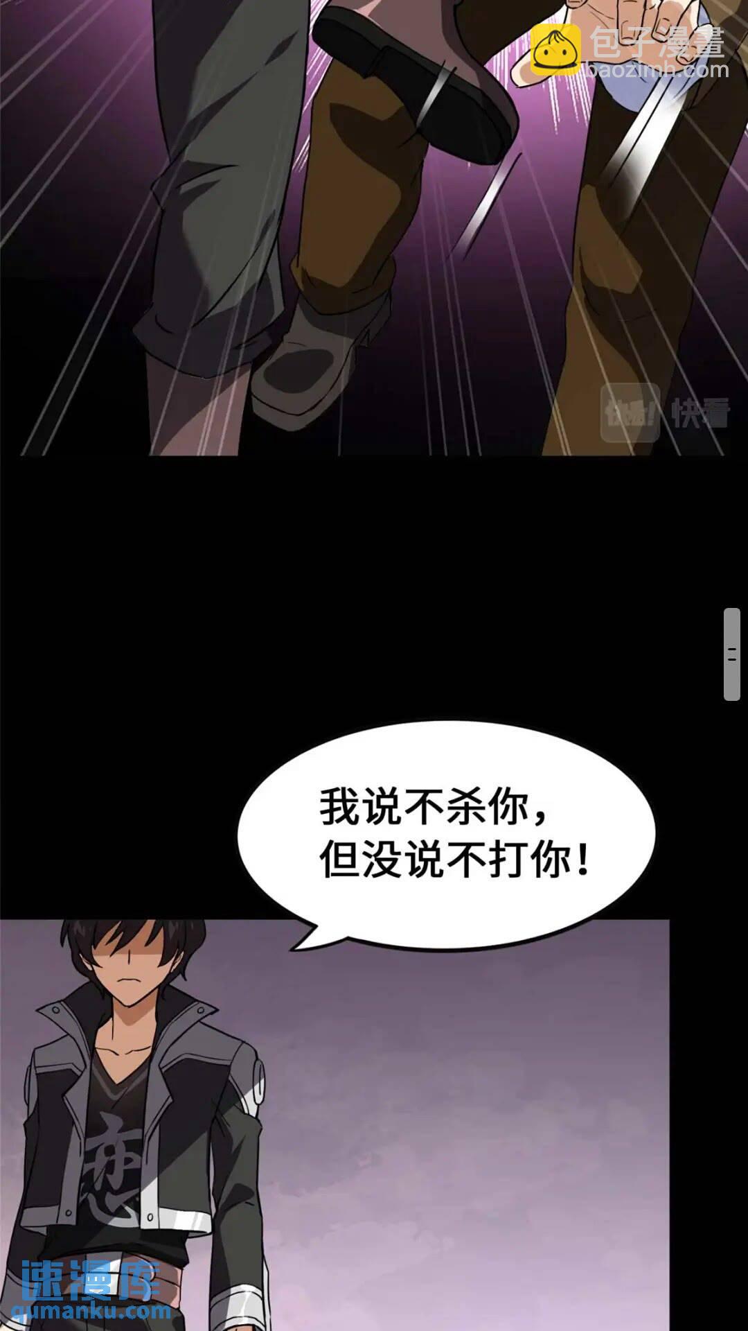 我的守護女友 - 406(2/2) - 1