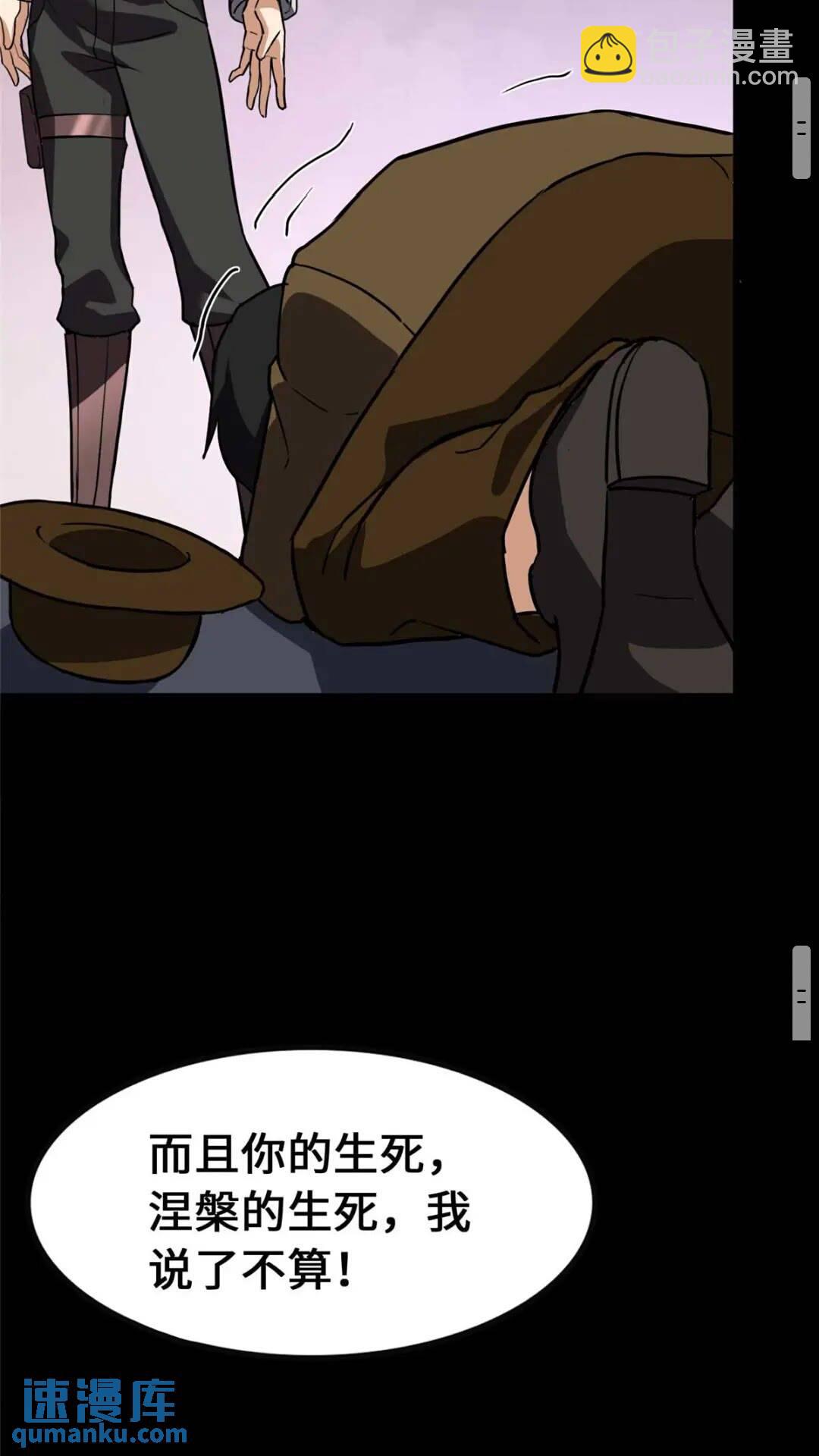 我的守護女友 - 406(2/2) - 2