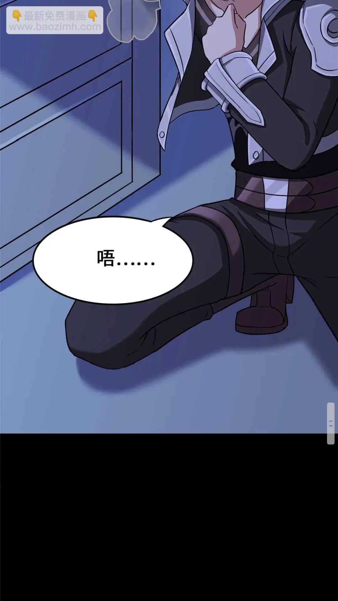 我的守護女友 - 406(1/2) - 7