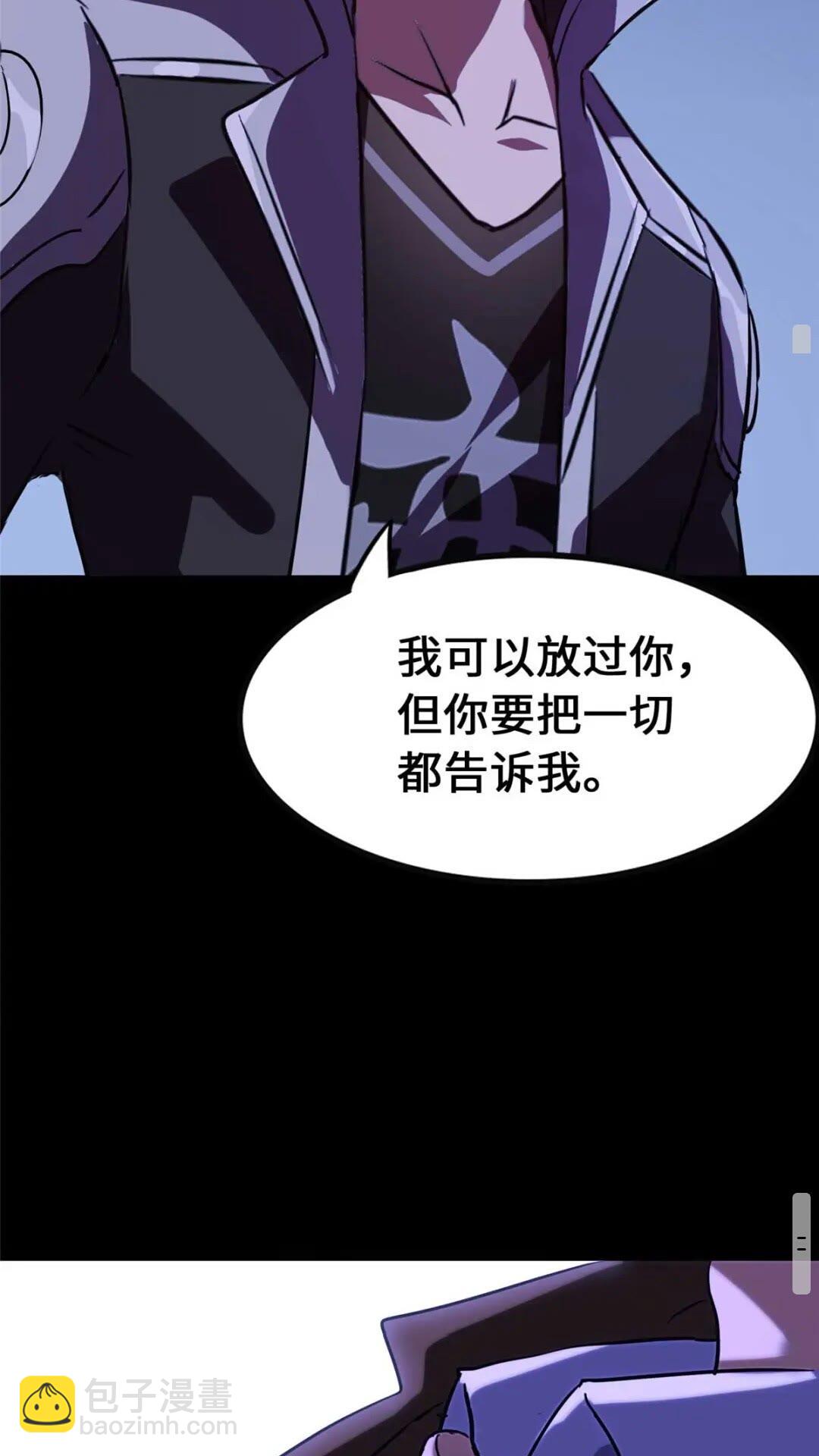 我的守護女友 - 406(2/2) - 6