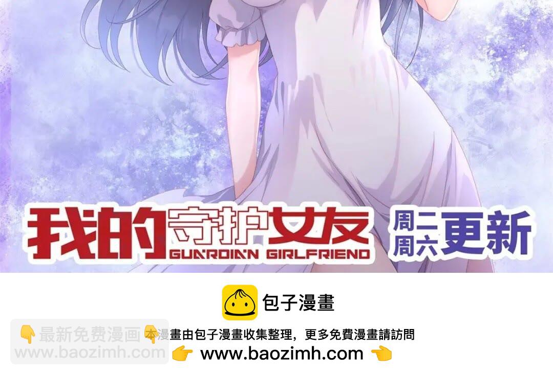 我的守護女友 - 406(2/2) - 4
