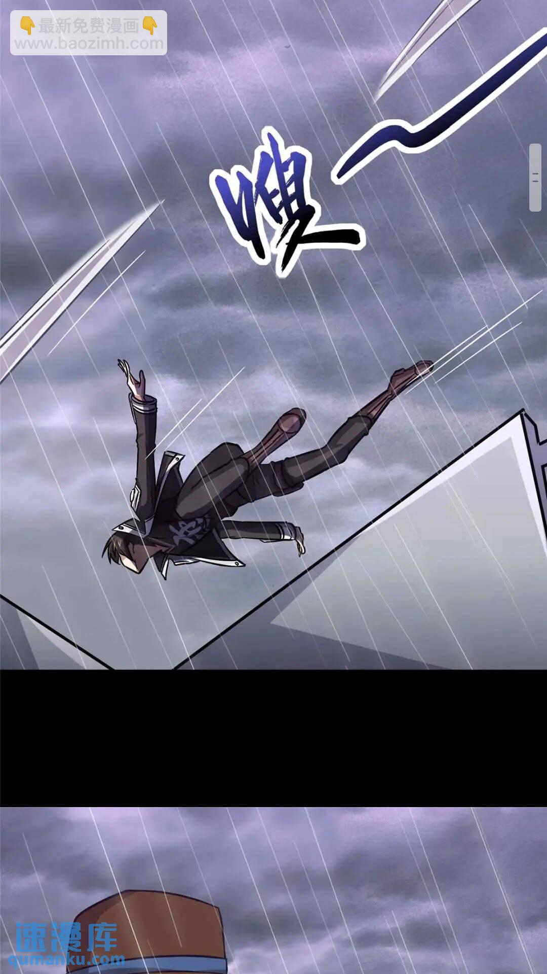 我的守護女友 - 408(1/2) - 1