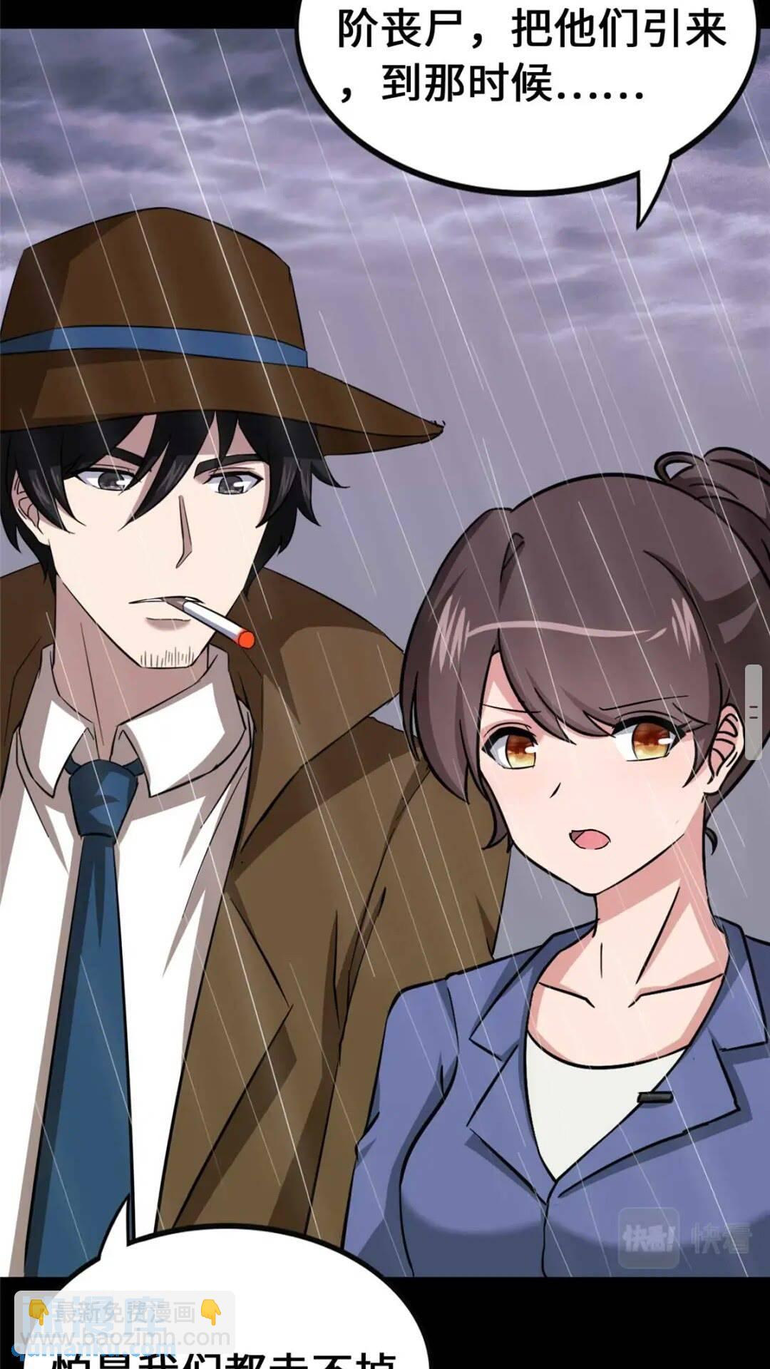 我的守護女友 - 408(1/2) - 3