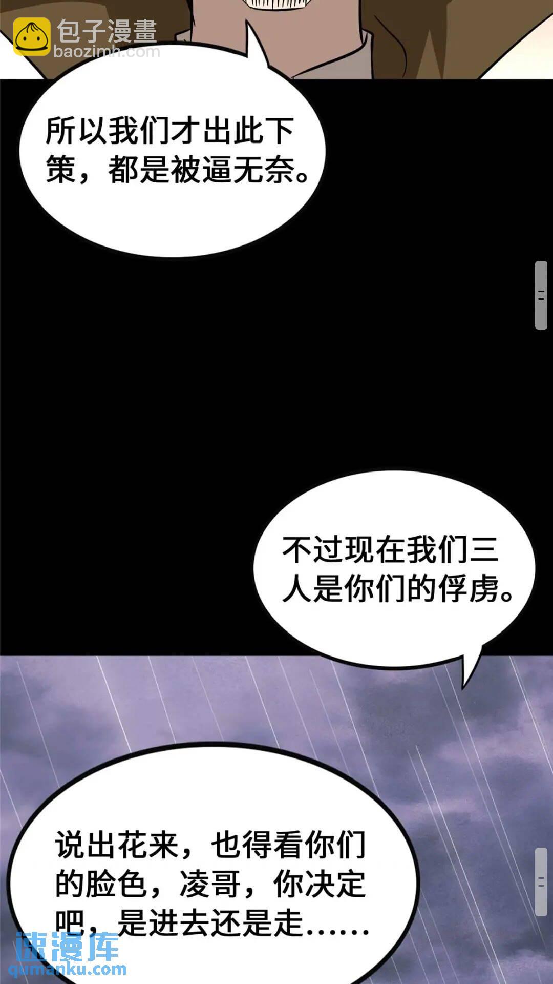 我的守護女友 - 408(1/2) - 5