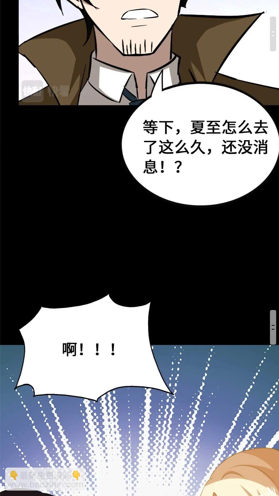 我的守護女友 - 408(1/2) - 6