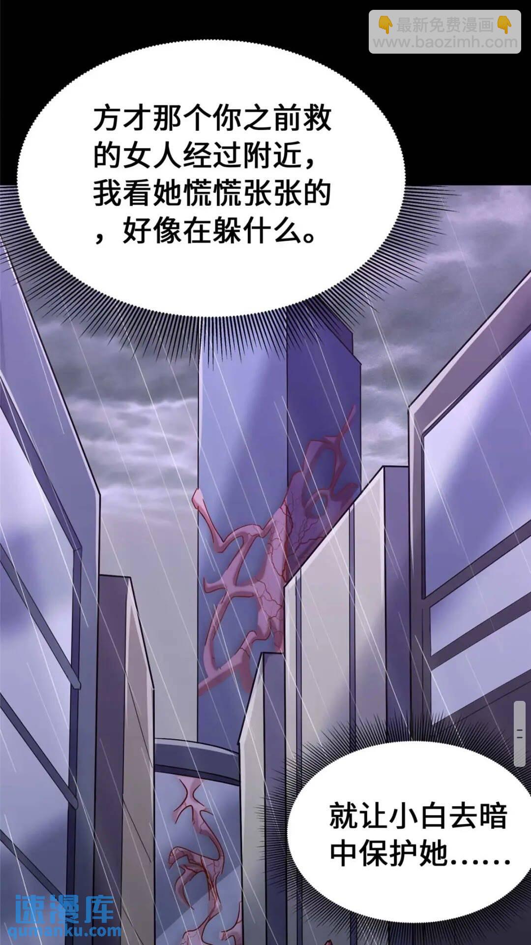 我的守護女友 - 408(2/2) - 5