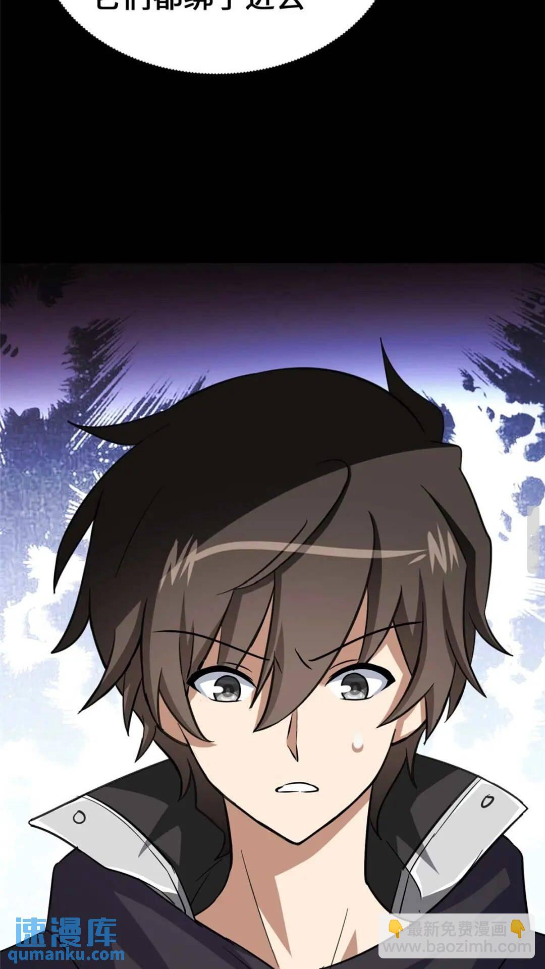 我的守護女友 - 408(2/2) - 2