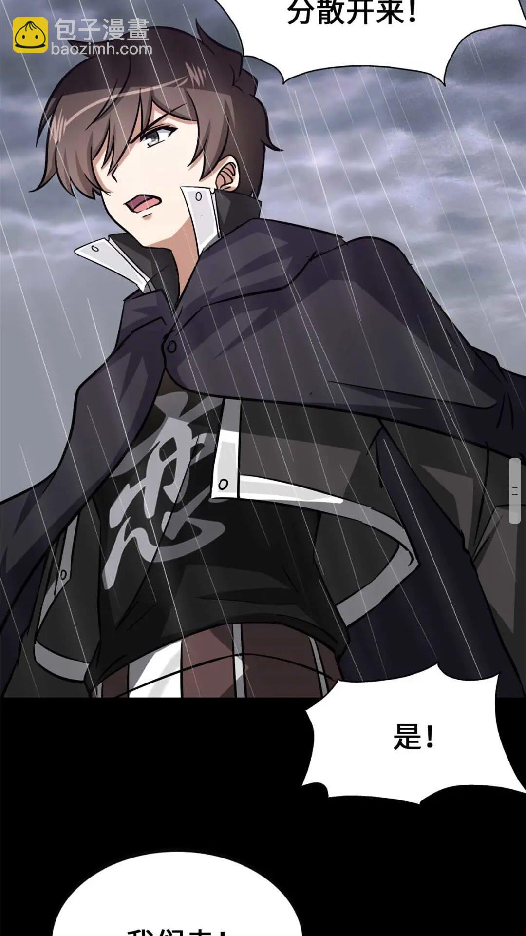 我的守護女友 - 408(2/2) - 5