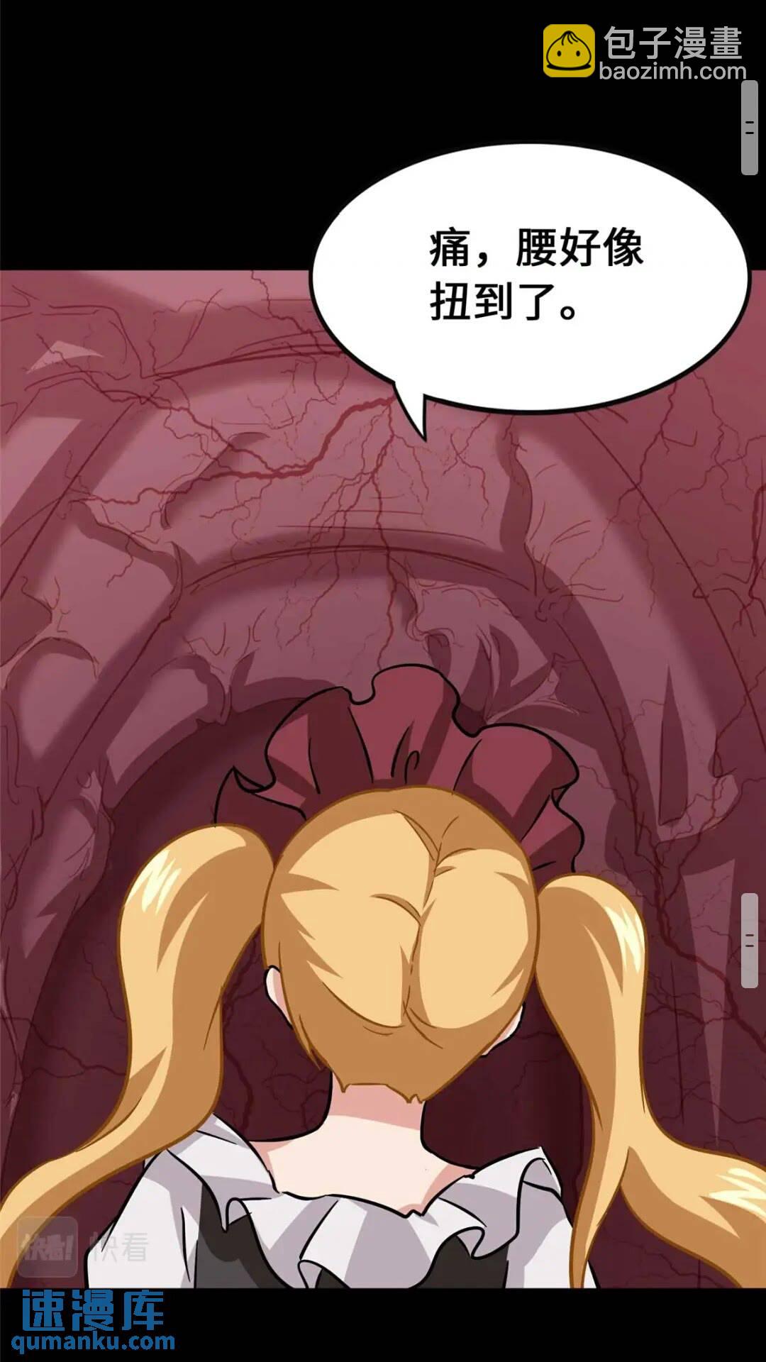 我的守護女友 - 408(2/2) - 4