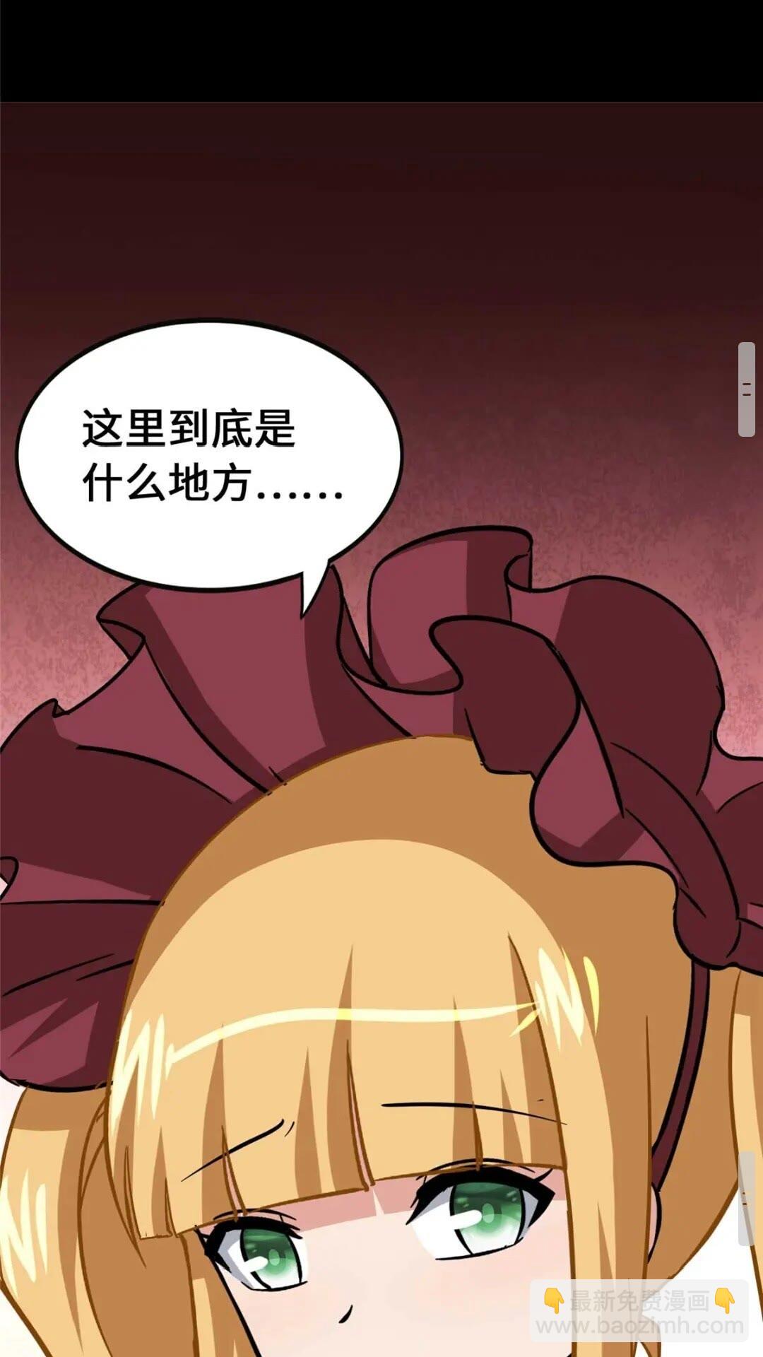 我的守護女友 - 408(2/2) - 5