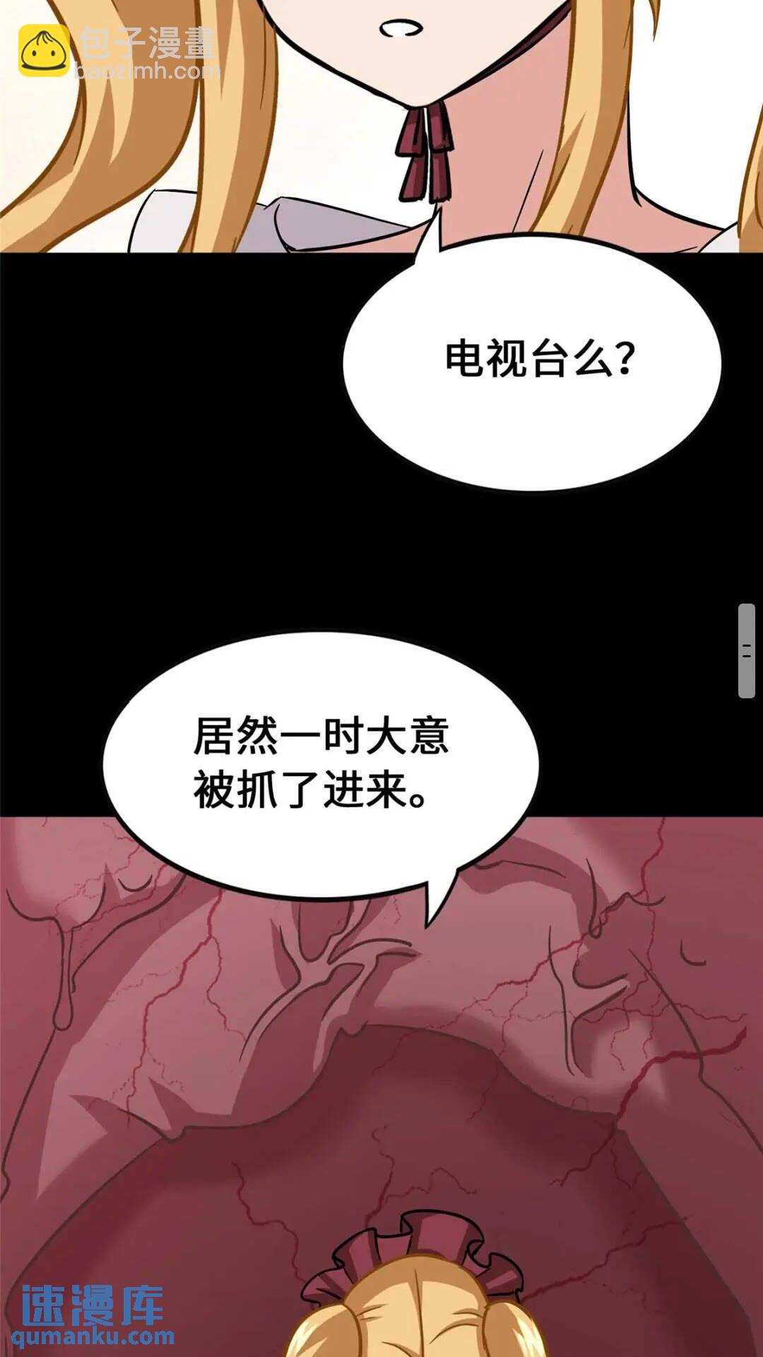 我的守護女友 - 408(2/2) - 1