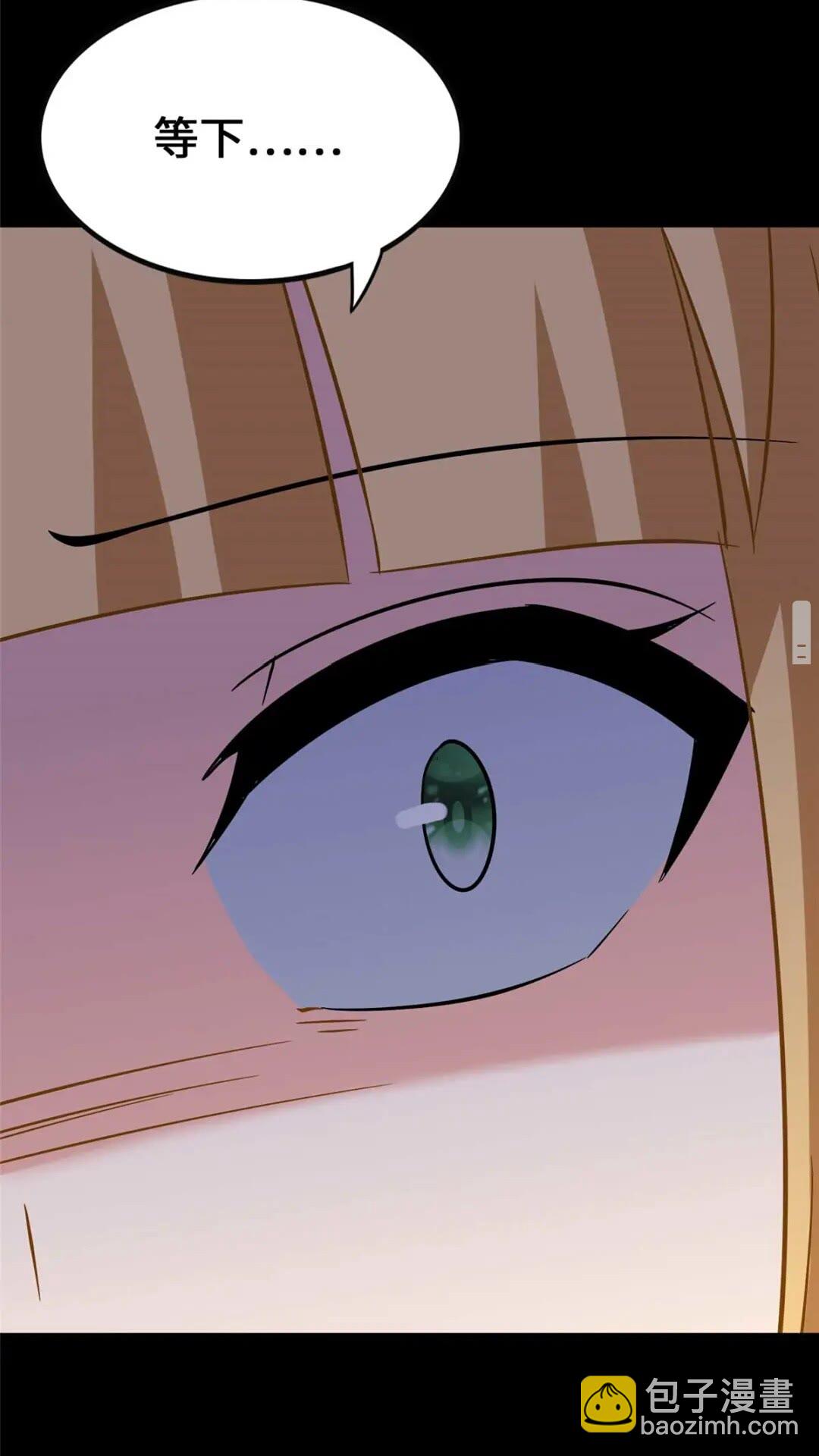 我的守護女友 - 408(2/2) - 4