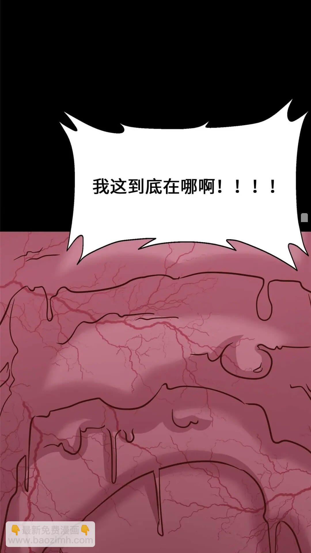 我的守護女友 - 408(2/2) - 2