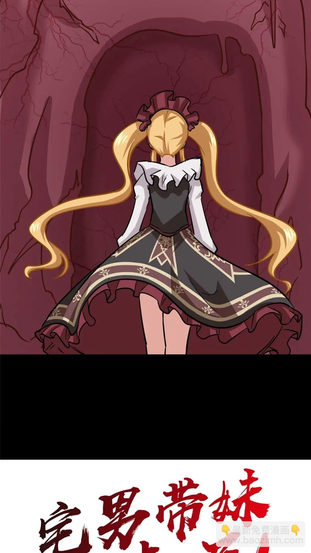 我的守護女友 - 408(2/2) - 3